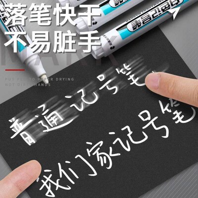 White Marker Pens Oily Waterproof Permanent Paint 1/3Pcs Mar