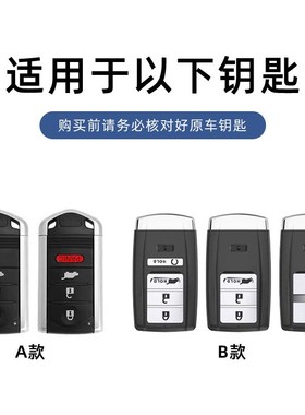 适用讴歌MDX钥匙ZDX/ILX /RDX/X/RLX高档男汽车遥控防丢包扣