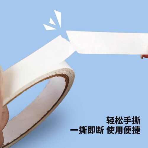 High-stickiness double-sided tape for fixing childrens craf