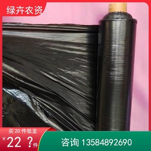 黑地膜农用种植加厚抗老化除草保温保湿防草胶纸塑料薄膜大棚蔬菜