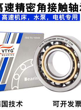 不锈钢角接触球轴承S7001C S7002 7003 S700 S7005 S700 S7007