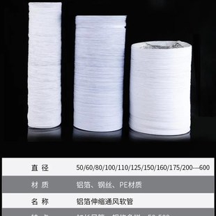 加厚PVC伸缩复合排风管新风系统空调通风出气风管 油烟机铝箔软管