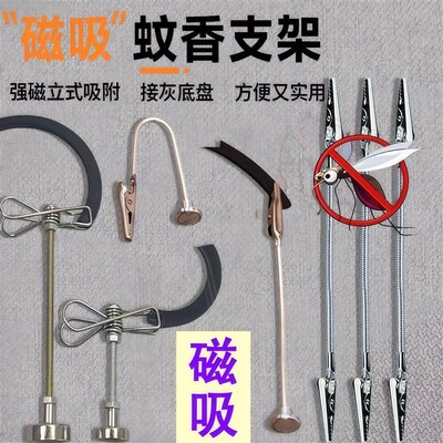 Universal rotating double-headed mosquito coil clip with pri
