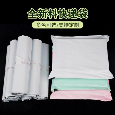Express Bag Thickened Express Packaging Bag Logistics Broken