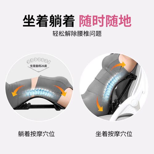 Lumbar Relief Device Adjustable Waist Support Lumbar Top Pla