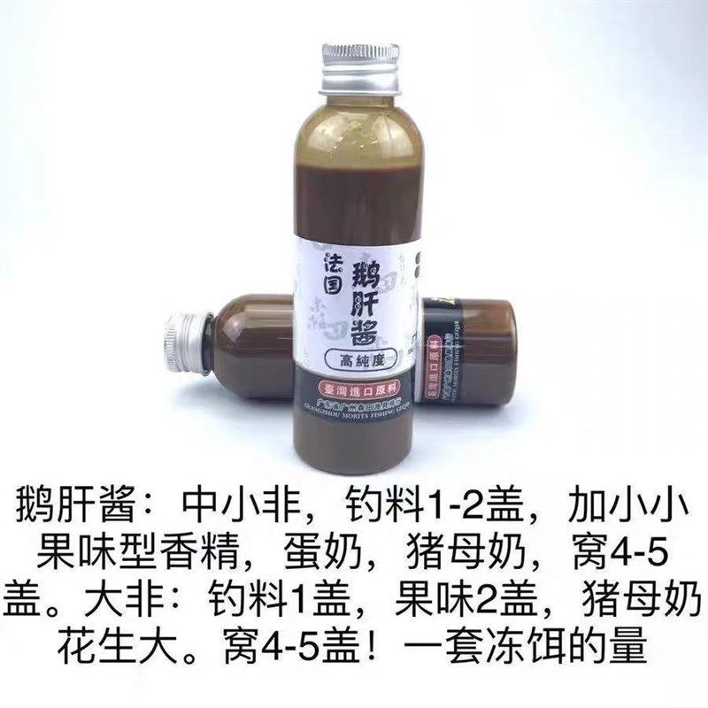 森田渔具鹅肝酱罗非小药窝料散炮饵料回锅鱼大非黑坑野钓添加剂,户外/登山/野营/旅行用品,台钓饵,淘宝优惠券,粉丝福利购,淘宝优惠卷