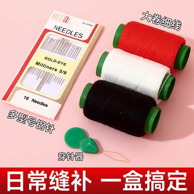 Home Sewing Kit Set, Portable Sewing Box with Threads and Ne