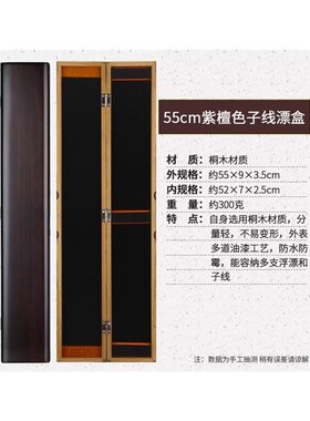 桐木浮漂盒装5/0/75//100cm实木质大容量多功能鱼漂盒渔具