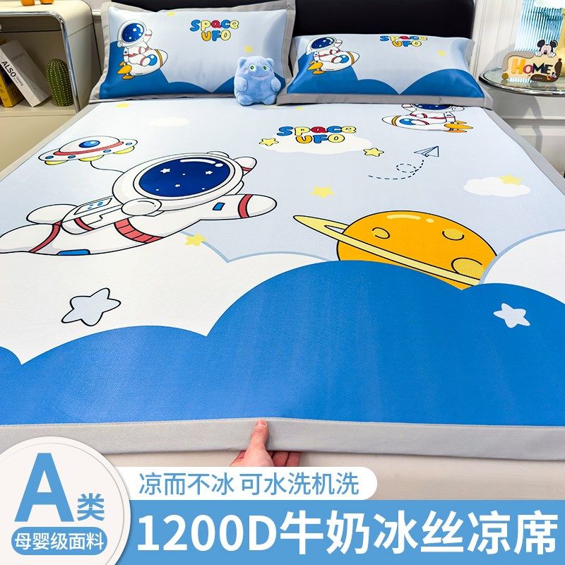 冰丝席凉席藤席三件夏天20新款可机洗空调软席子夏季竹席床垫,床上用品,冰丝席,淘宝优惠券,粉丝福利购,淘宝优惠卷