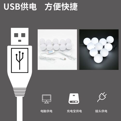 Mirror Front Light Usb Hollywood Makeup Lamp Three-color Dim