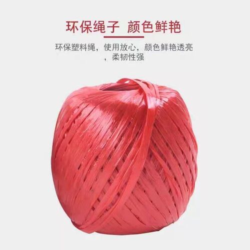 Colorful plastic rope for bundling, packaging, and wrapping.