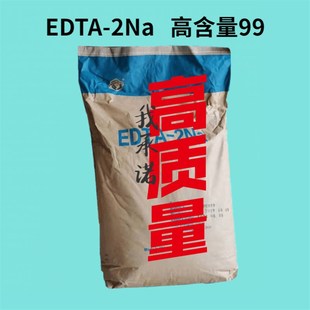 EDT二钠工业级螯合剂重金属水处理乙二胺四乙酸二钠解毒剂洗涤剂