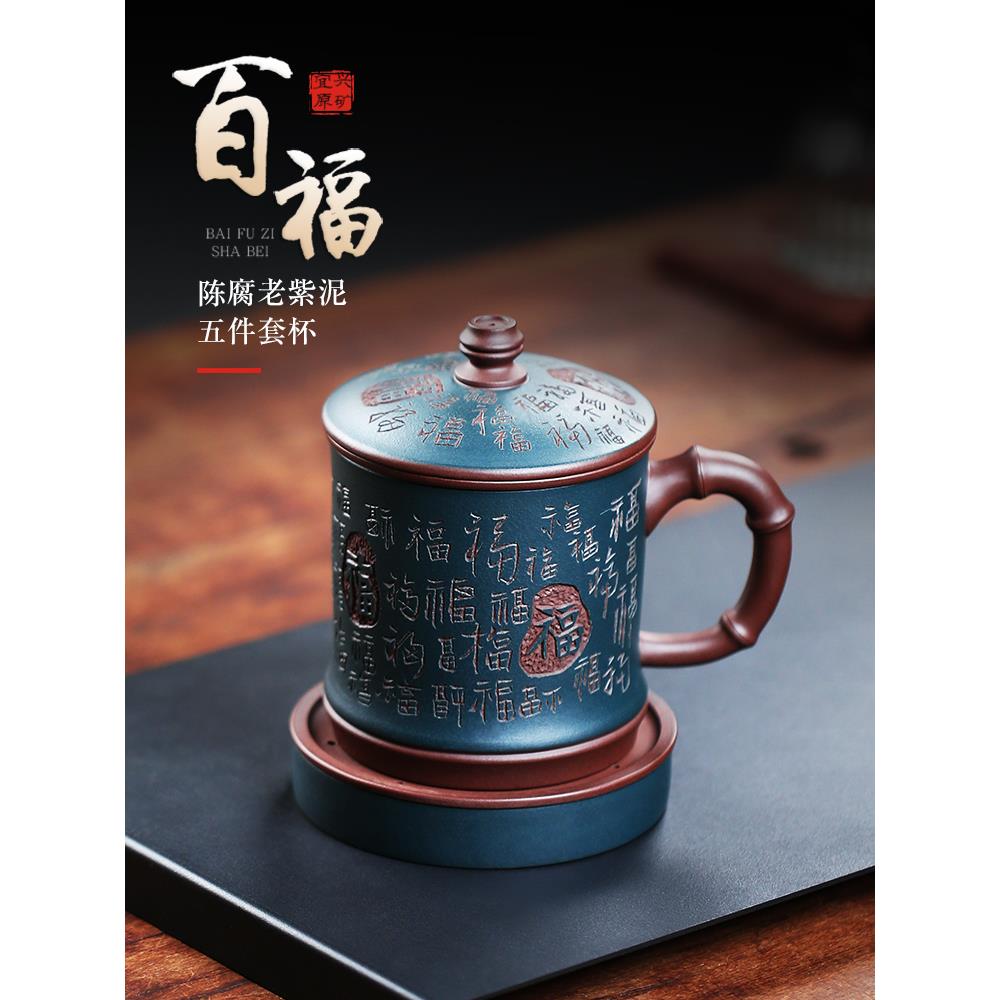 宜兴紫砂杯男士纯手工刻字百福泡茶盖杯送礼个人喝茶杯子