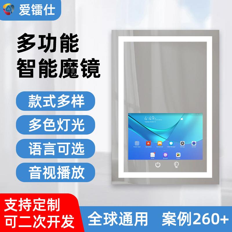 酒店智能魔镜浴室镜框智能镜除雾多功能发光音乐电视镜面一体机