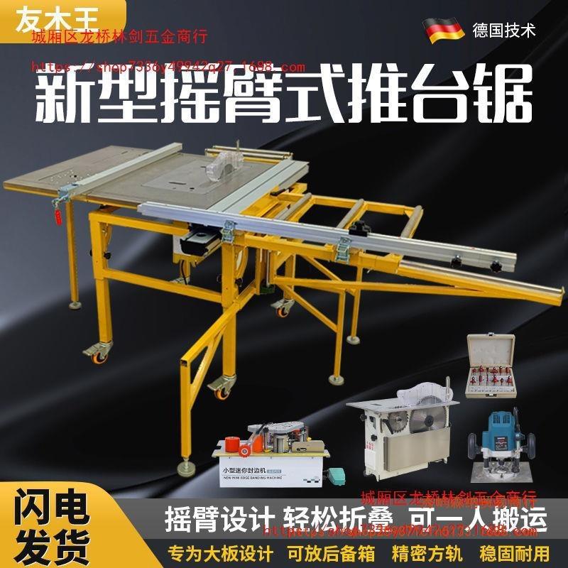 微型摇臂精密推台锯木工台锯多功能一体锯台工作台专用无尘子母锯