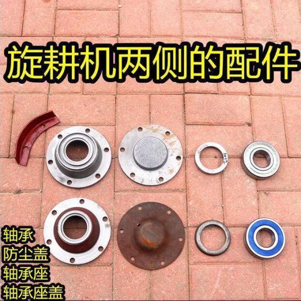 连云港/淮安/常璇180/200型旋耕机连云港原厂310防草轴承座 套装