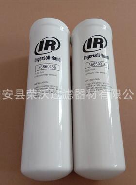 英格索兰滤芯36860336空压机油滤