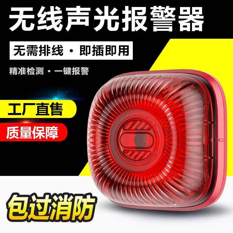 残疾人卫生间报警器无障碍紧急求助声光警报器公共厕所声光报警器