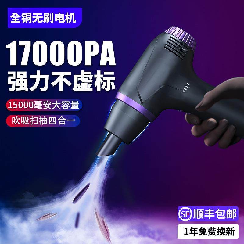 车载吸尘器大功率手持式车载吹吸一体超强吸力超静音车用家用无线