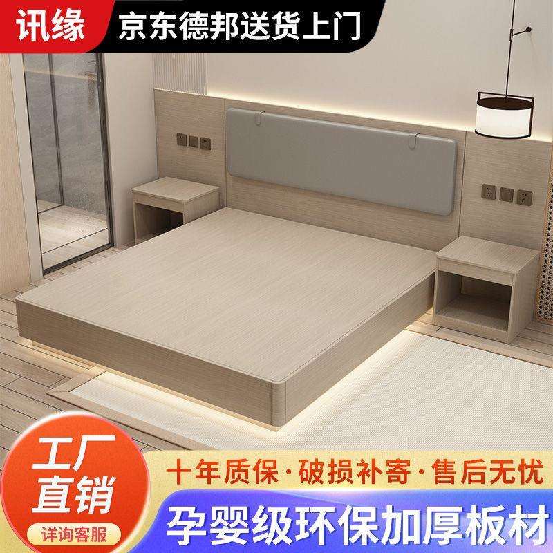 酒店公寓标间全套民宿单床旅馆床单双间宾馆双人床靠背专用床商贸
