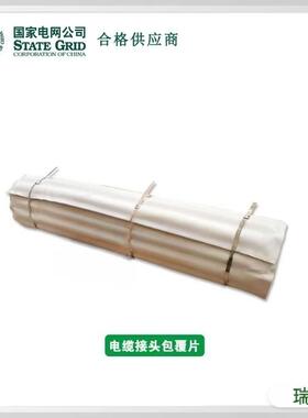 性能稳定绝缘阻燃 复合材料防火毯 电缆接头防爆毯 瑞创
