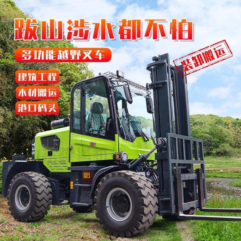 越野叉车3吨5吨多功能柴油四驱液压升降堆高搬运车工地起重叉车