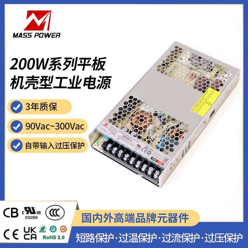 200W单组机壳开关电源LED嵌入式磁吸轨道灯电源超薄电压开关电源