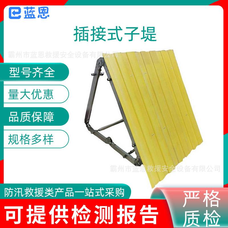 抗洪救灾阻水墙多用途玻璃钢堤坝挡水板可移动插接式子堤