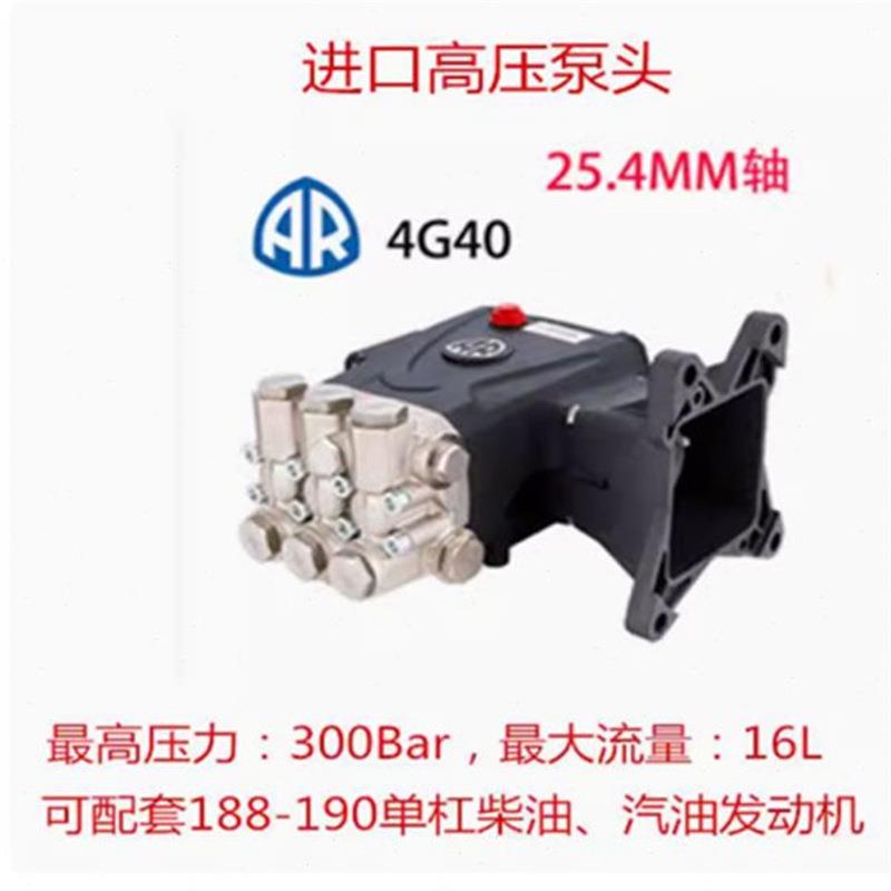 热销意大利AR压泵压清洗泵头RSV/RRV4G40/RR15.20喷淋加湿清洗机