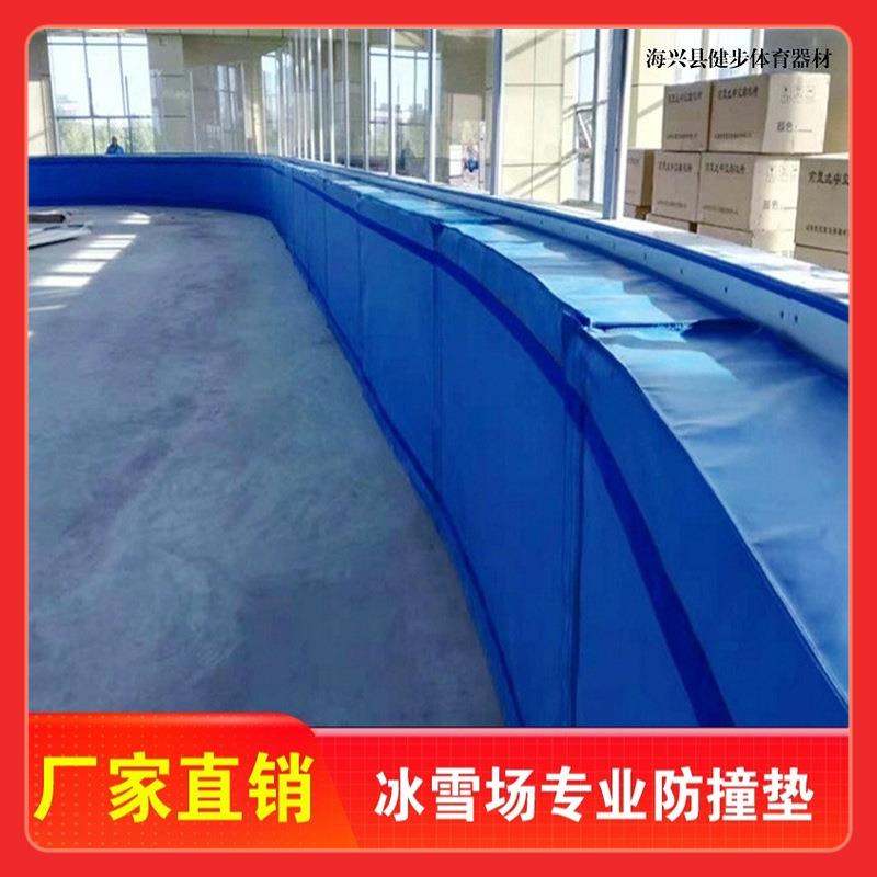 冰场保护垫冰场短道速滑防撞垫旱冰场垫轮滑比赛海绵雪场防撞垫子