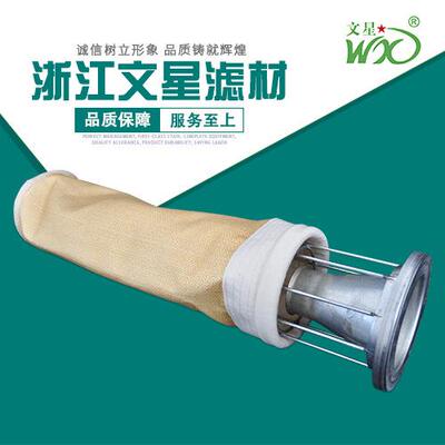 电厂水泥厂窑头高温除尘布袋 除尘器配套耐高温除尘滤袋