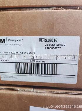 3MSJ6016黑色3M自粘脚垫防电子电子设备缓冲垫橡胶保护垫