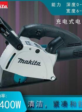 SG1251J 插电式墙壁 开凿机 牧田大功率1400W 木板开口机 开槽机