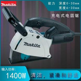 SG1251J 插电式墙壁 开凿机 牧田大功率1400W 木板开口机 开槽机