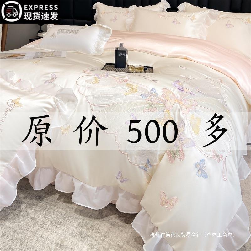 公主风家用天丝四件套花边刺绣冰丝床品真丝滑裸睡被套床单三件套