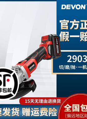 DEVON/大有锂电角磨机2903无刷充电式切割机抛光打磨机电动手砂轮