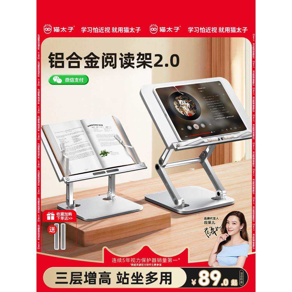 铝合金书架阅读架多功能阅读支架看书读书架子儿童可升降床上阅读
