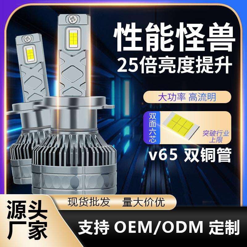 跨境爆款大功率双铜管LED汽车大灯H4轿车前照灯H1 H11汽车led车灯