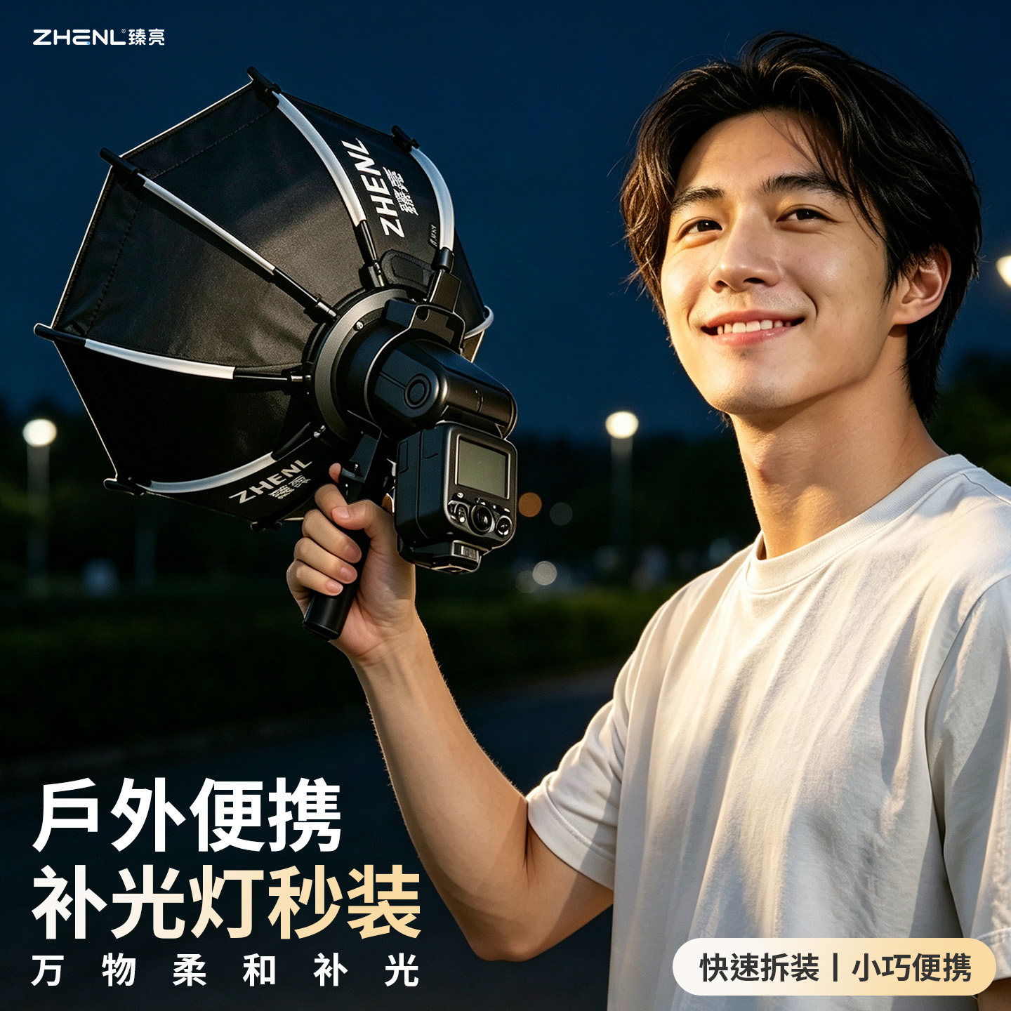臻亮快装迷你机顶口柔光箱八角深抛便携闪光灯柔光箱外拍便携各大闪光灯快装通用