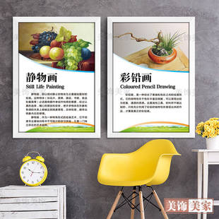 美术室画廊装饰画墙贴文化墙画班级布置标语艺术教室画室走廊挂画