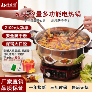 电锅多功能家用炒菜电蒸煮一体电锅火锅电炒锅不锈钢定时带蒸笼