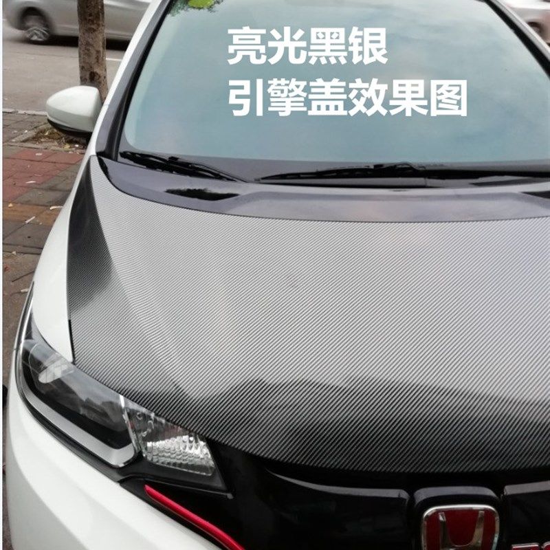汽车碳纤维贴膜 车顶亮黑改色膜 车身后视镜中网哑光磨砂改装贴纸,汽车用品/电子/清洗/改装,改色膜,淘宝优惠券,粉丝福利购,淘宝优惠卷
