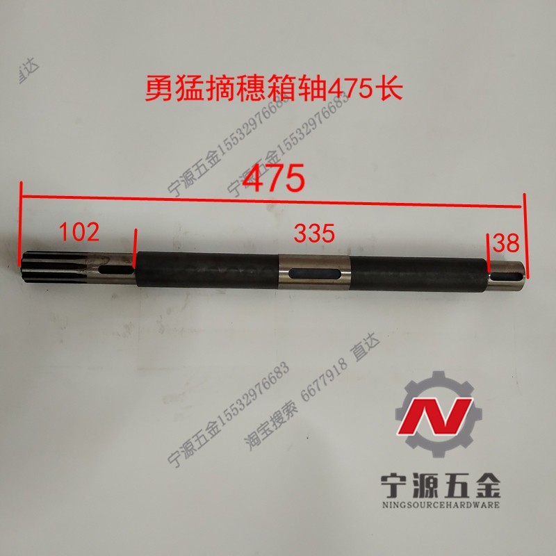 勇猛590 5玉米收割机配件摘穗箱轴分动箱轴割台配件齿轮原厂,农机/农具/农膜,农机配件,淘宝优惠券,粉丝福利购,淘宝优惠卷