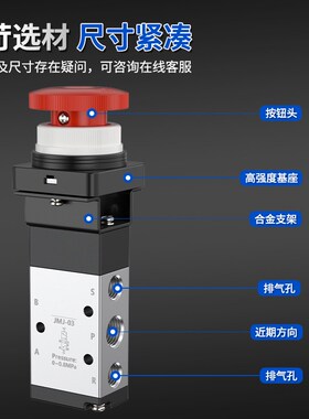机械M5B05/110-0/210-08二位五通气动按钮开关换向手动M5