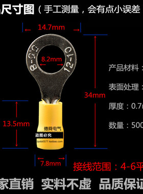 RV5.5-8圆形预绝缘端头 -10 O型-8接线端子 黄铜 0.7厚0只