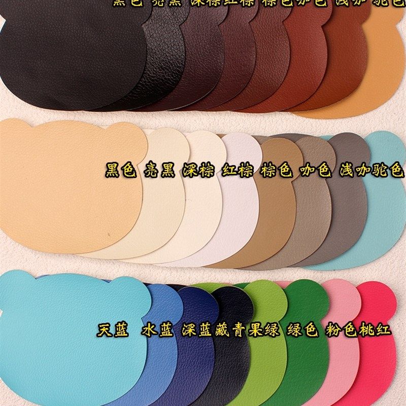 卡通自粘皮革修复补丁贴皮衣床头沙发汽车座椅电动车坐垫破洞修补