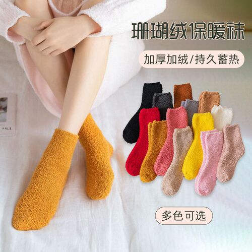 Japanese Half Velvet Socks Ral Velvet Ladies Solid Lor Socks