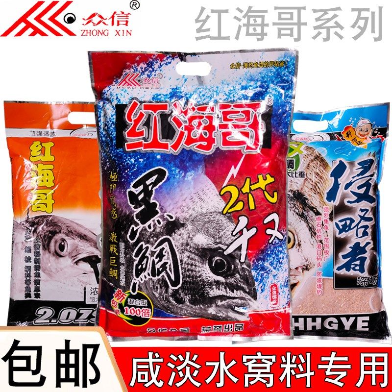 红海哥二代野钓鲻鱼梭鱼黑鲷乌头鲈鱼打窝饵料大比重团子饵浓腥味,户外/登山/野营/旅行用品,台钓饵,淘宝优惠券,粉丝福利购,淘宝优惠卷