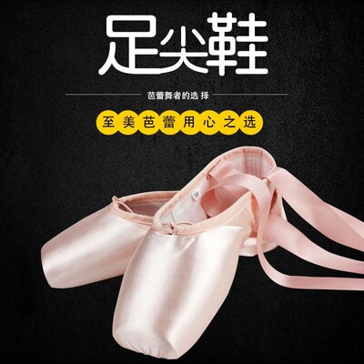 Professional Ballet Point Shoes Girls Women Satin Ballet