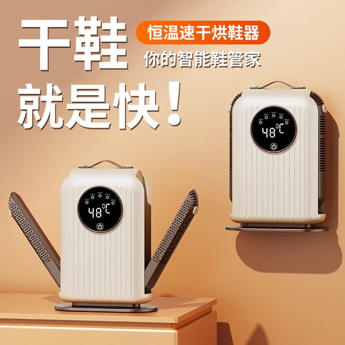 Smart Shoe Drying Home Foldable Touch Dryer Shoe Drying Mach